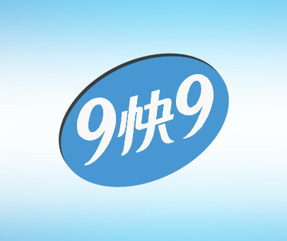 9快9
