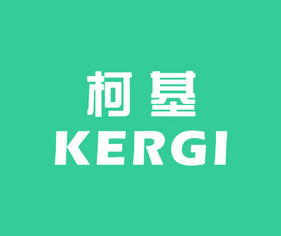 柯基  KERGI