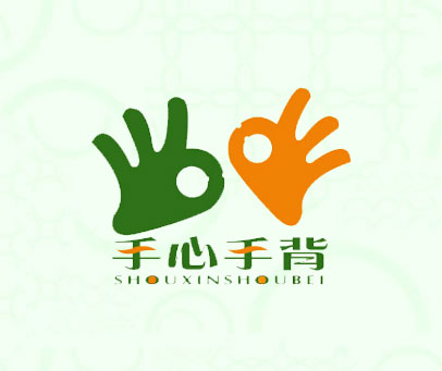 手心手背