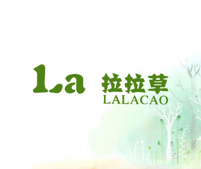 拉拉草 LA