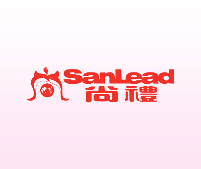 尚礼 SANLEAD