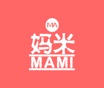 妈米 MA