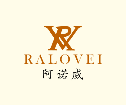 阿诺威 RALOVEI RV