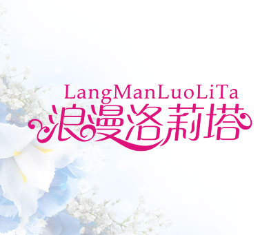 浪漫洛莉塔