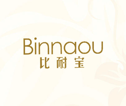 比耐宝 BINNAOU