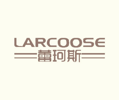 蕾珂斯  LARCOOSE