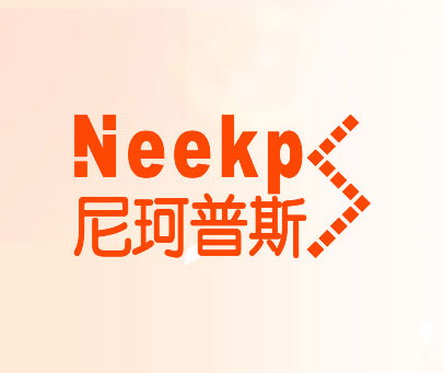 尼珂普斯  NEEKPS
