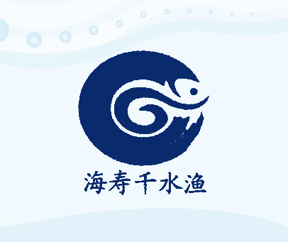 海寿千水渔