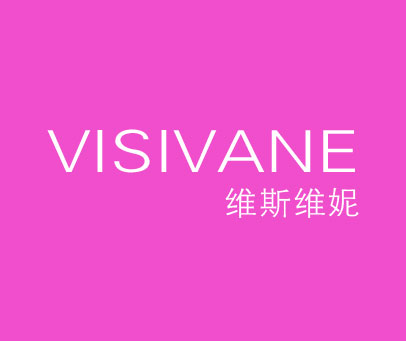 维斯维妮 VISIVANE