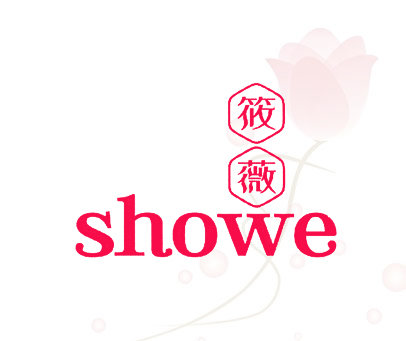 筱薇 SHOWE