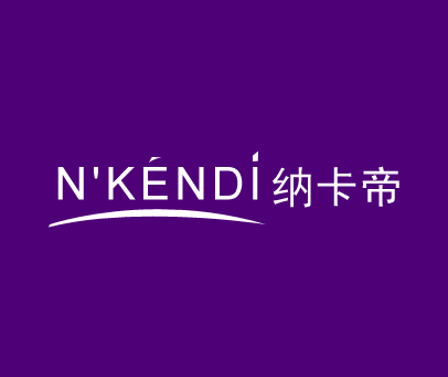 纳卡帝 N'KENDI
