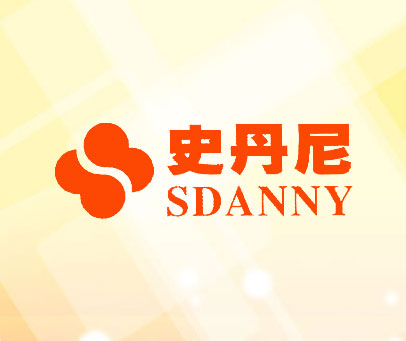 史丹尼 SDANNY