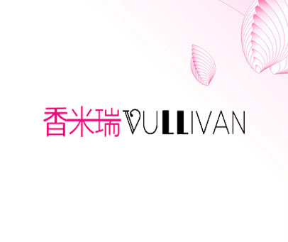 香米瑞 VULLIVAN