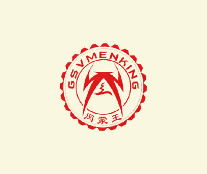 冈蒙王 GSVMENKING