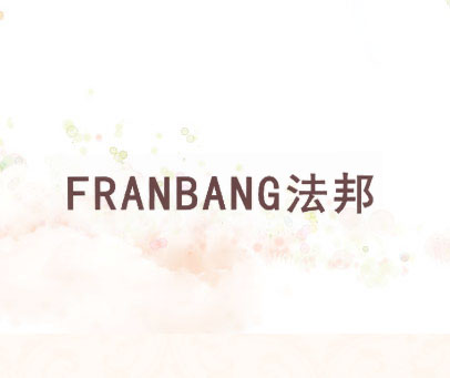 法邦 FRANBANG
