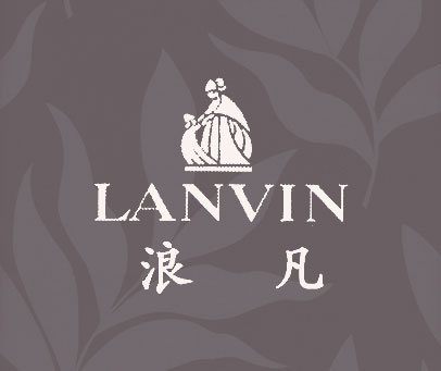 浪凡;LANVIN