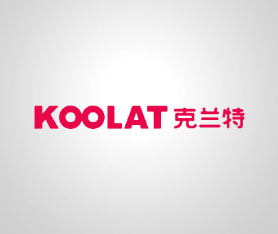 克兰特 KOOLAT