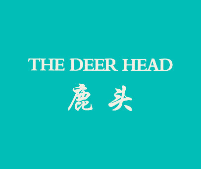 鹿头 THE DEER HEAD