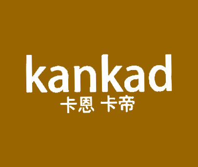 卡恩卡帝 KANKAD