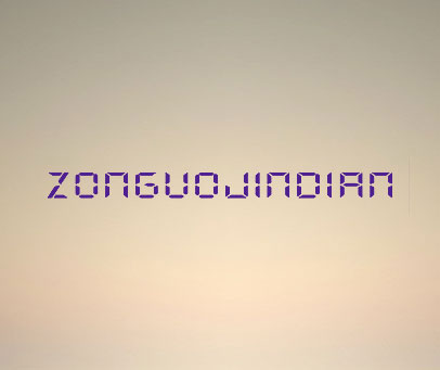 ZONGUOJINDIAN
