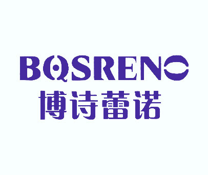 博诗蕾诺 BQSRENO