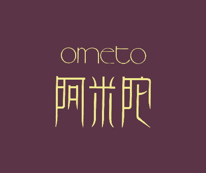 阿米陀 OMETO