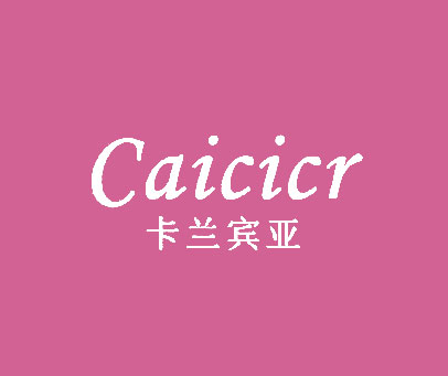 卡兰宾亚 CAICICR