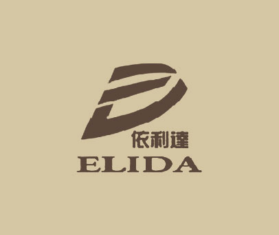 依利达 ELIDA