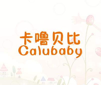 卡噜贝比 CALUBABY