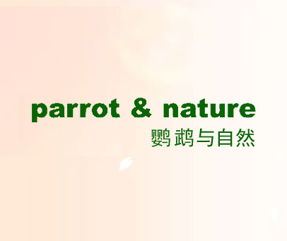 鹦鹉与自然 PARROT & NATURE