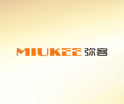 弥客 MIUKEE
