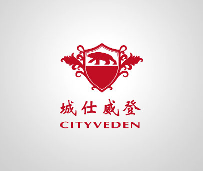 城仕威登 CITYVEDEN