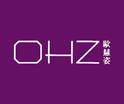 欧慧姿 OHZ