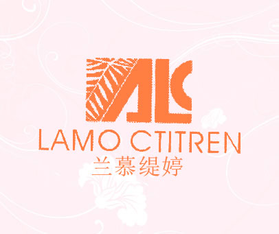 兰慕缇婷 LAMO CTITREN