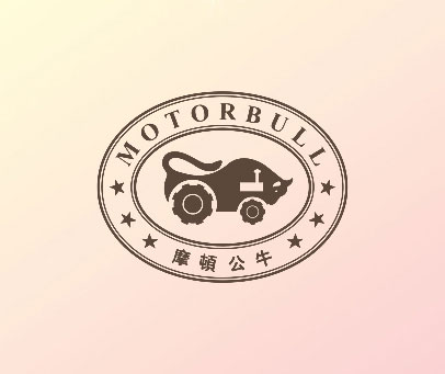 摩顿公牛 MOTOR BULL