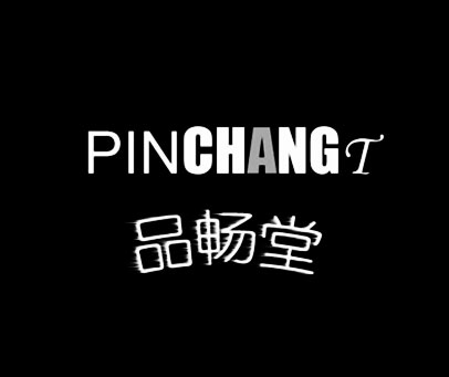 品畅堂 PINCHANGT
