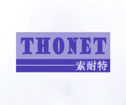 索耐特 THONET