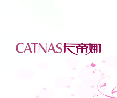 卡帝娜 CATNAS