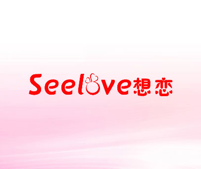 想恋 SEELOVE