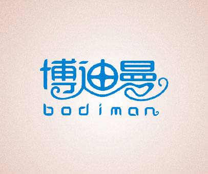 博迪曼