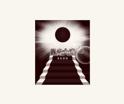 星光大道 XGDD