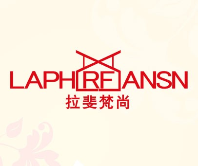 拉斐梵尚 LAPHRFANSN