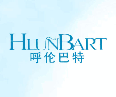 呼伦巴特 HLUNBART