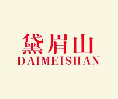黛眉山;DAIMEISHAN