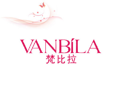 梵比拉 VANBILA