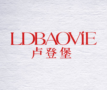 卢登堡 LDBAOVIE