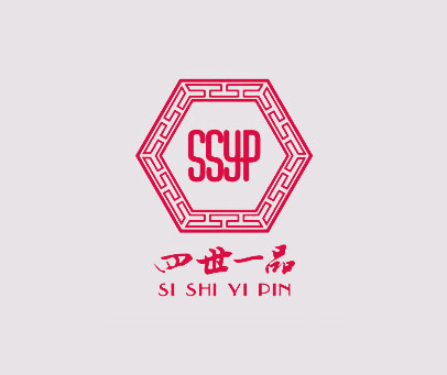 四世一品 SSYP