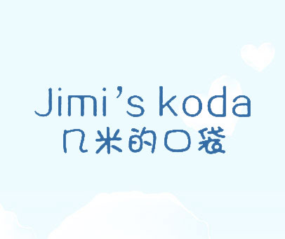 几米的口袋 JIMI'S KODA