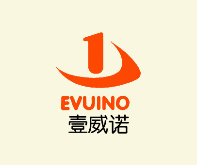 壹威诺 1 EVUINO