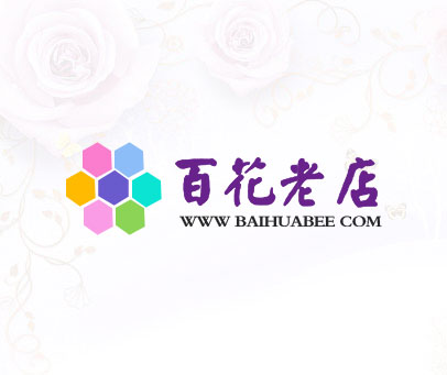 百花老店;WWW.BAIHUABEE.COM